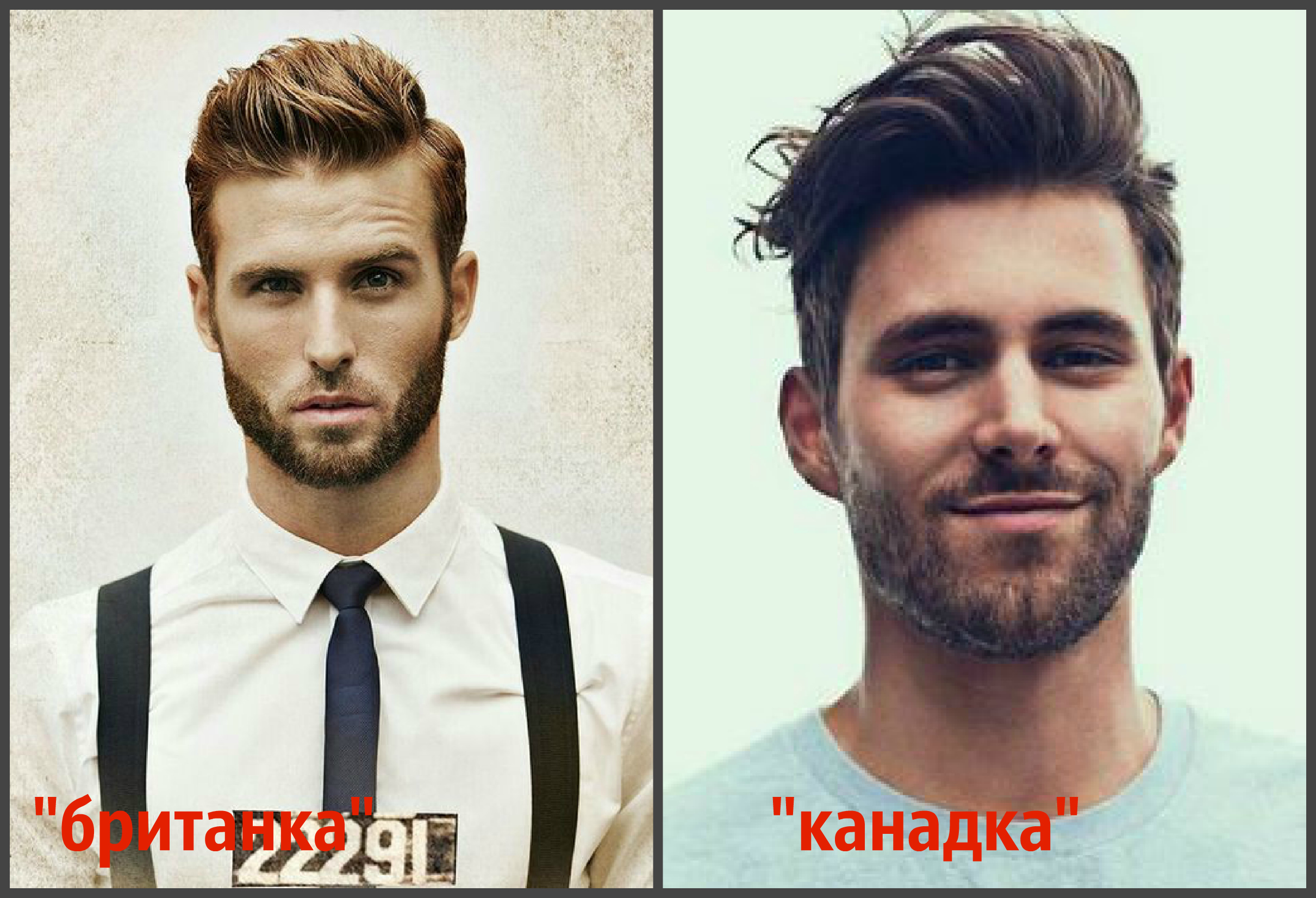  Comparaison des coupes de cheveux britanniques et canadiennes