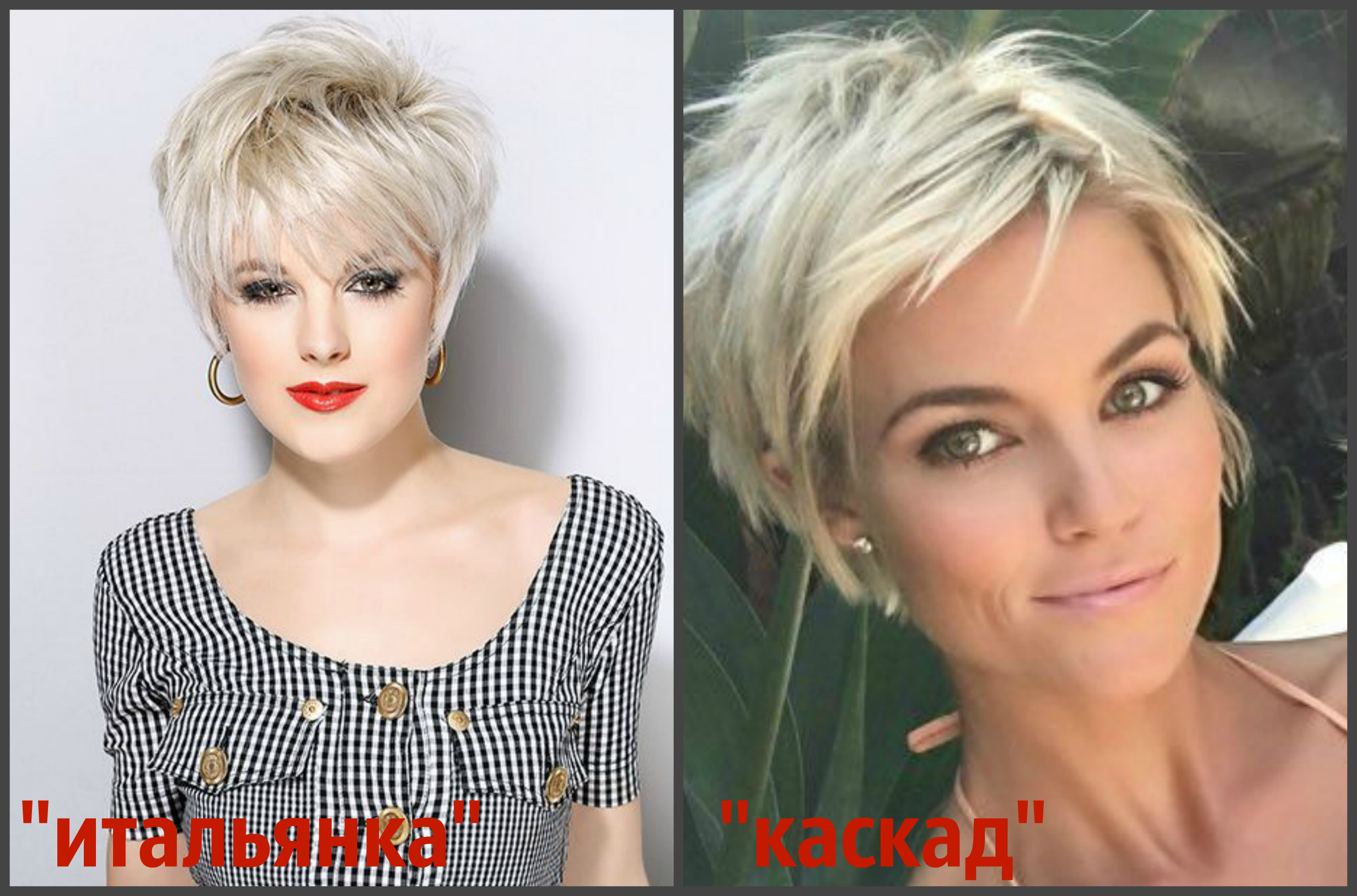 Différences entre les coupes de cheveux en cascade et à l'italienne