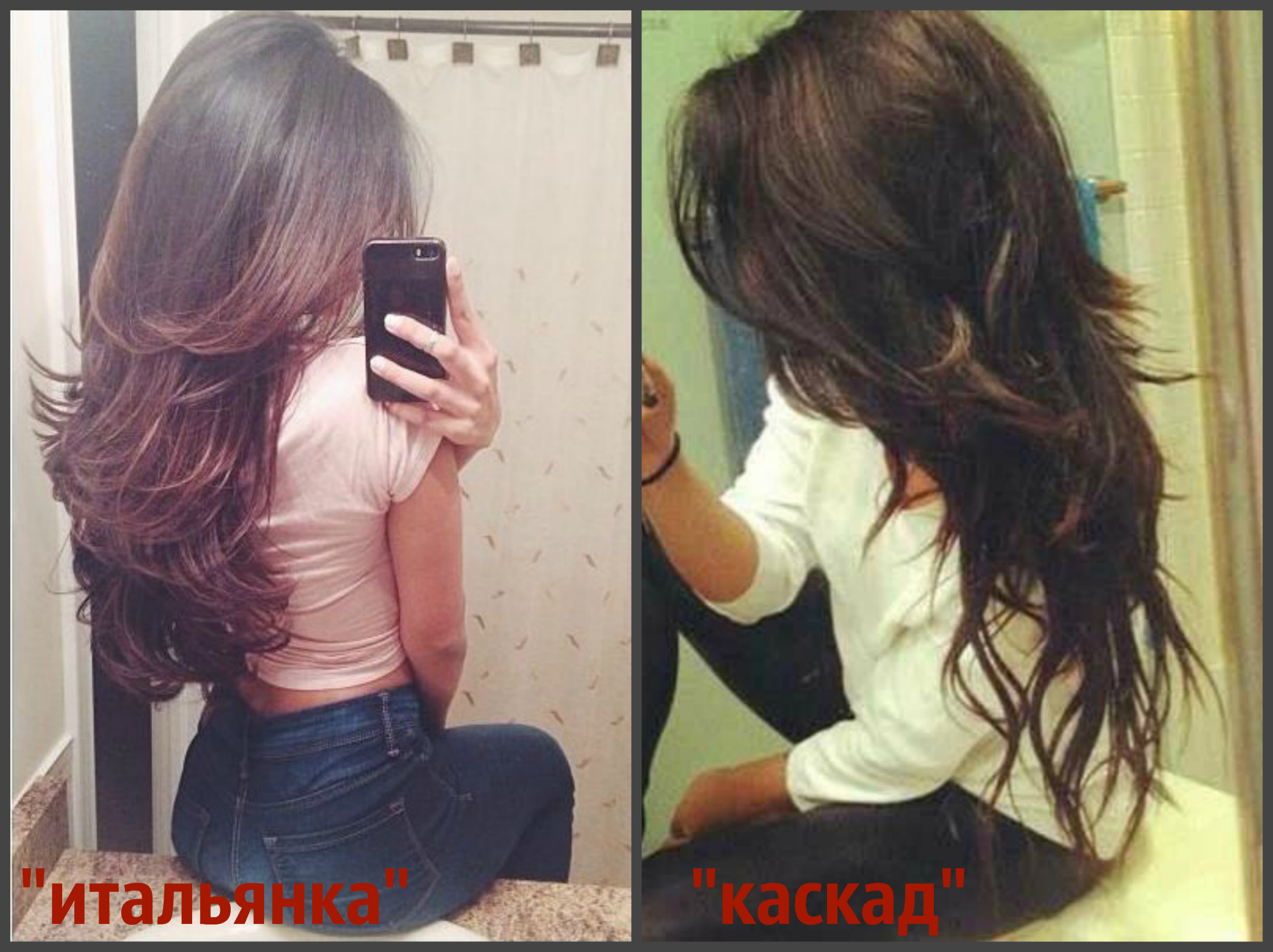  Différences entre les coupes de cheveux en cascade et à l'italienne