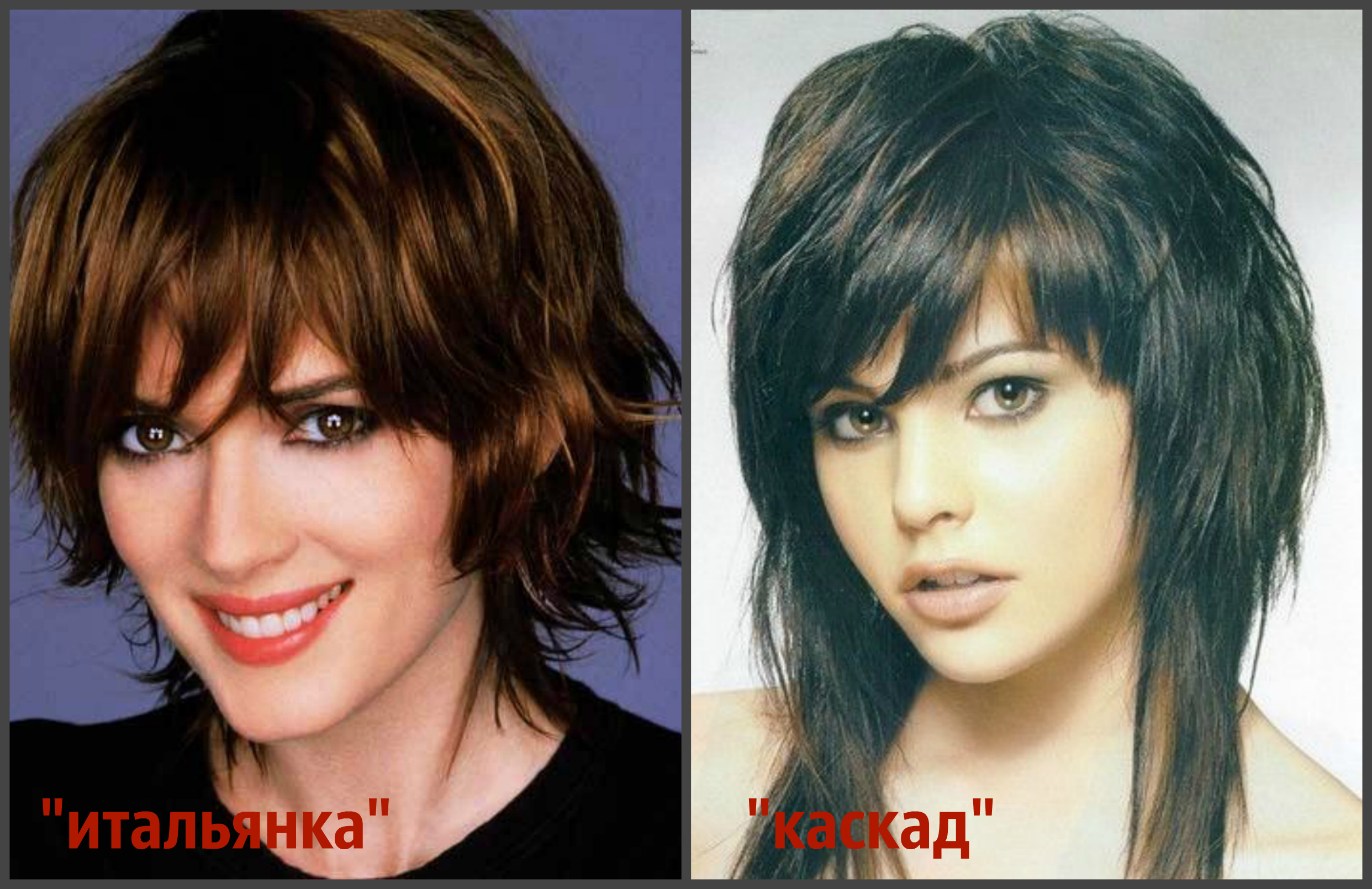  Différences entre les coupes de cheveux en cascade et à l'italienne