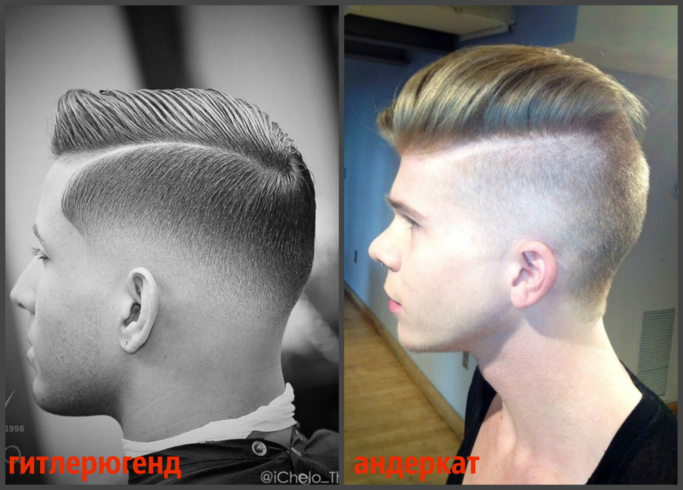 Comparaison des coupes de cheveux des Jeunesses hitlériennes et des Undercut