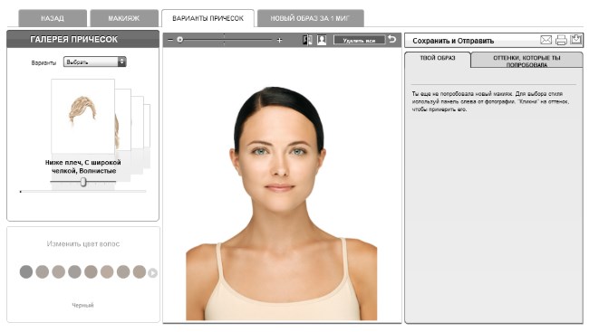 14 façons de choisir des coiffures en ligne et 5 programmes informatiques pour choisir des coiffures